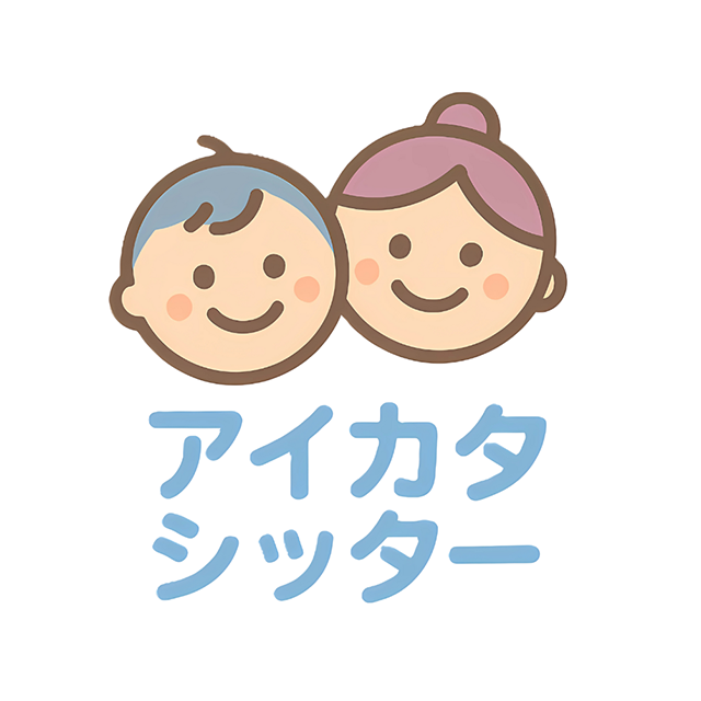 アイカタシッター